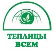 Производственная компания <br>Арион продажа теплиц г. Челябинск